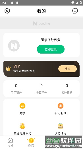 Novelah小说截图4