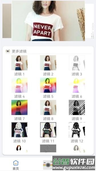 照片美颜app下载(摄影修图plus)截图3