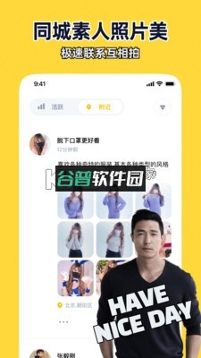 近拍app下载截图1