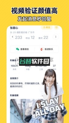 近拍app下载截图2