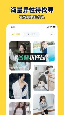 近拍app下载截图4