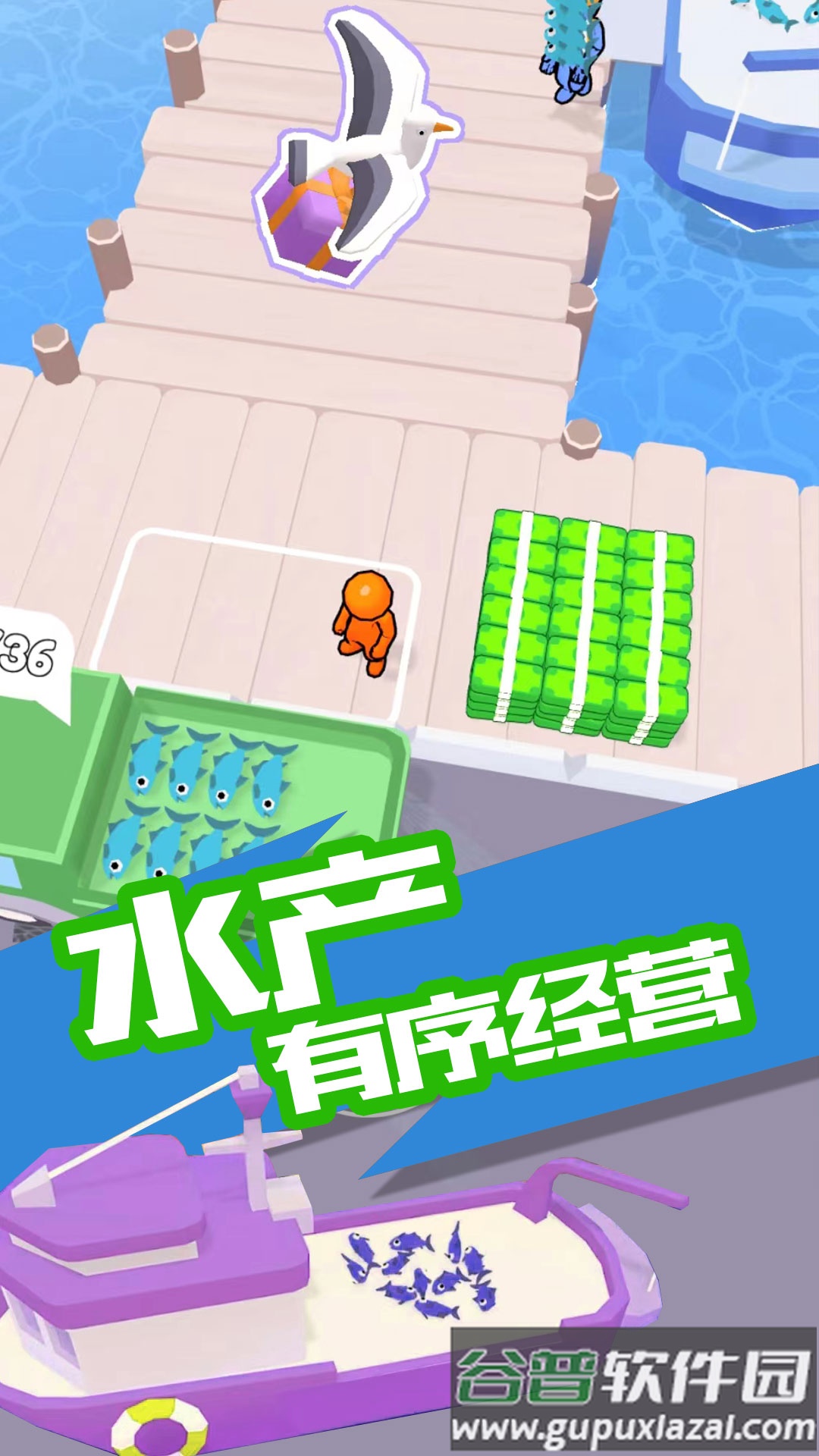 我的港口成为首富游戏截图2