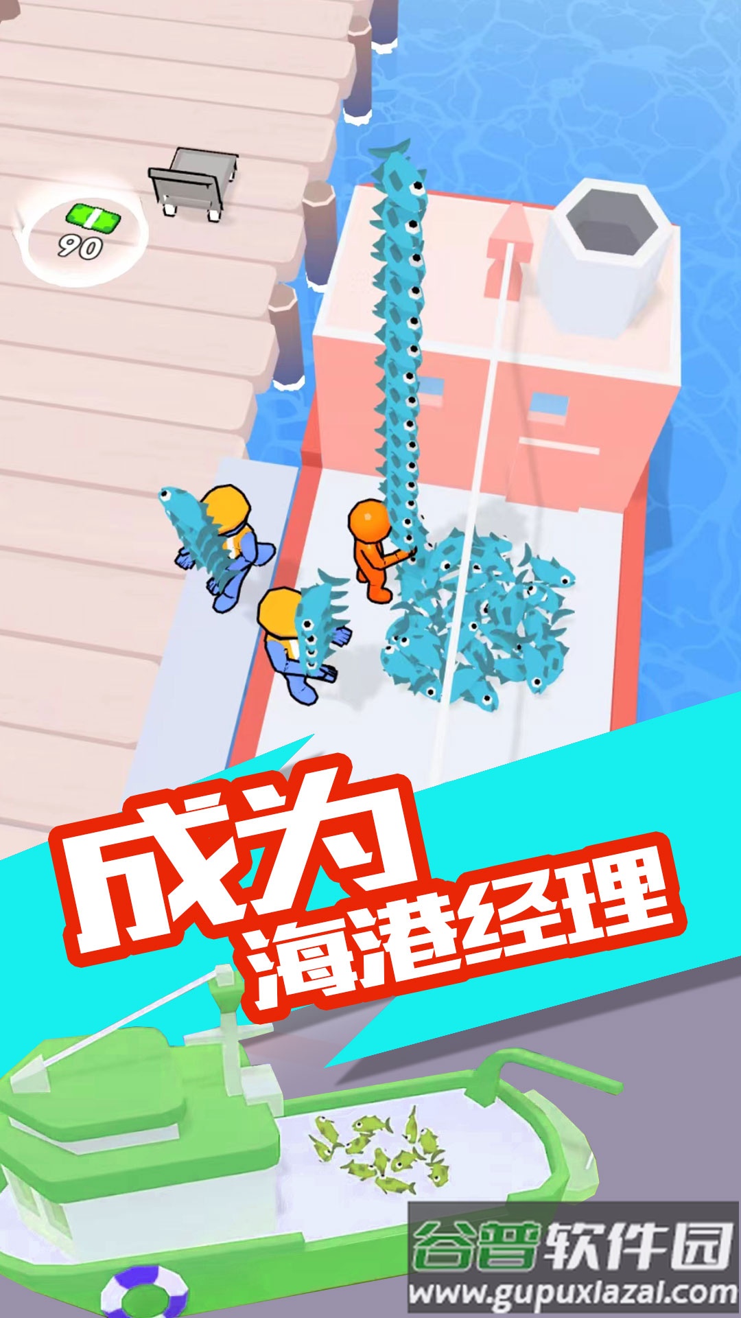 我的港口成为首富游戏截图4