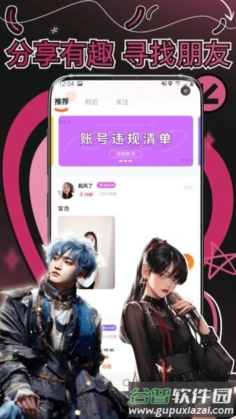 妙赴官方正版截图1