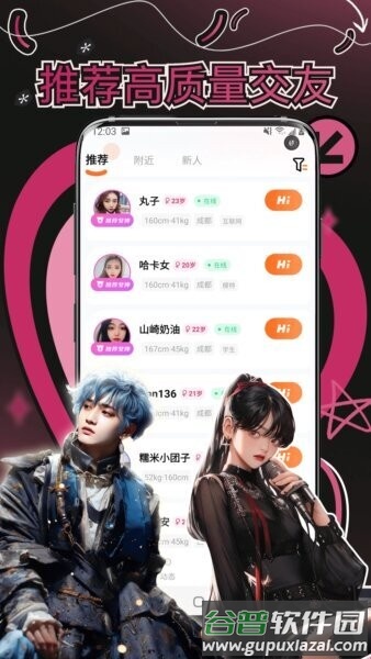 妙赴官方正版截图2