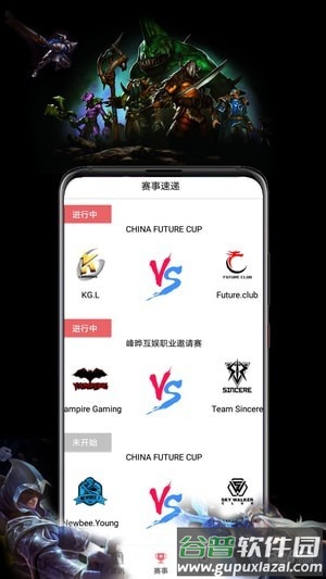 竞技宝app截图2