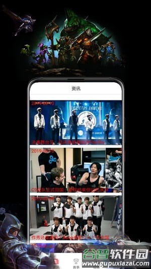 竞技宝app截图3