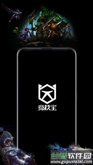 竞技宝app截图4