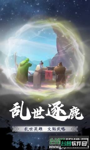 再造乾坤截图2