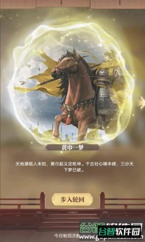再造乾坤截图3