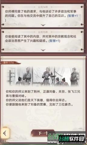 再造乾坤截图4
