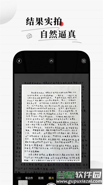 真人字迹生成器下载手机版截图1