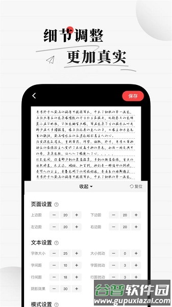 真人字迹生成器下载手机版截图3