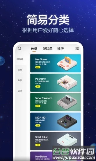 小猪电玩APP截图3