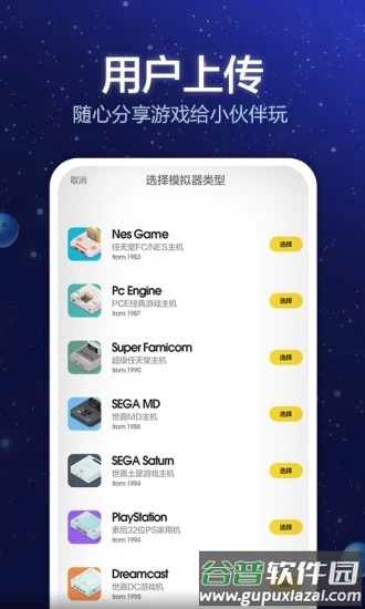 小猪电玩APP截图4