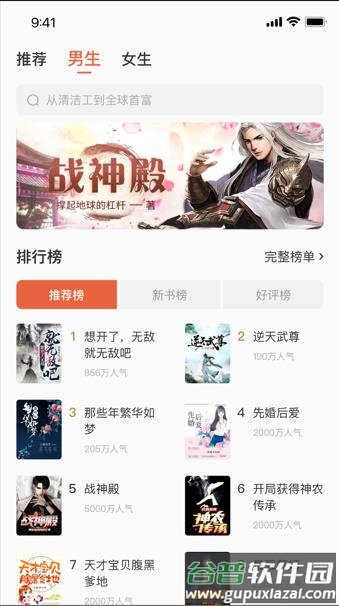 追风小说免费下载截图2