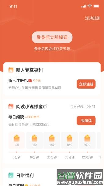 追风小说免费下载截图4