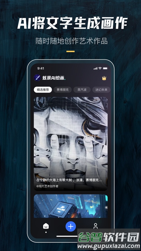炫景app截图1