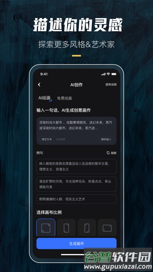 炫景app截图2