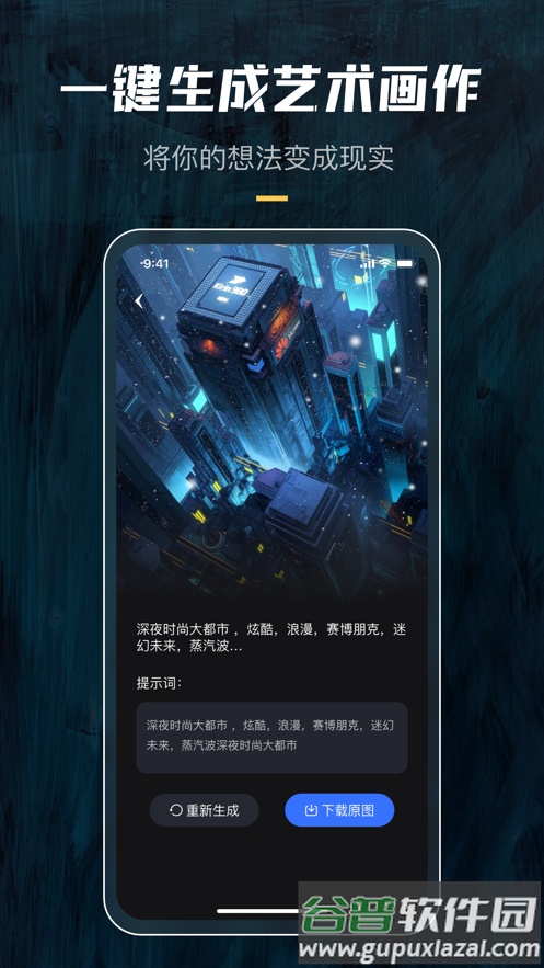 炫景app截图3