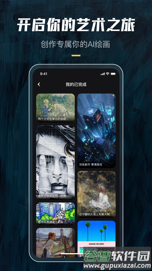 炫景app截图4