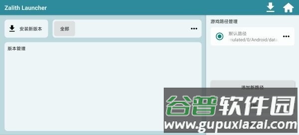 ZL2启动器官方正版(Zalith Launcher)截图1