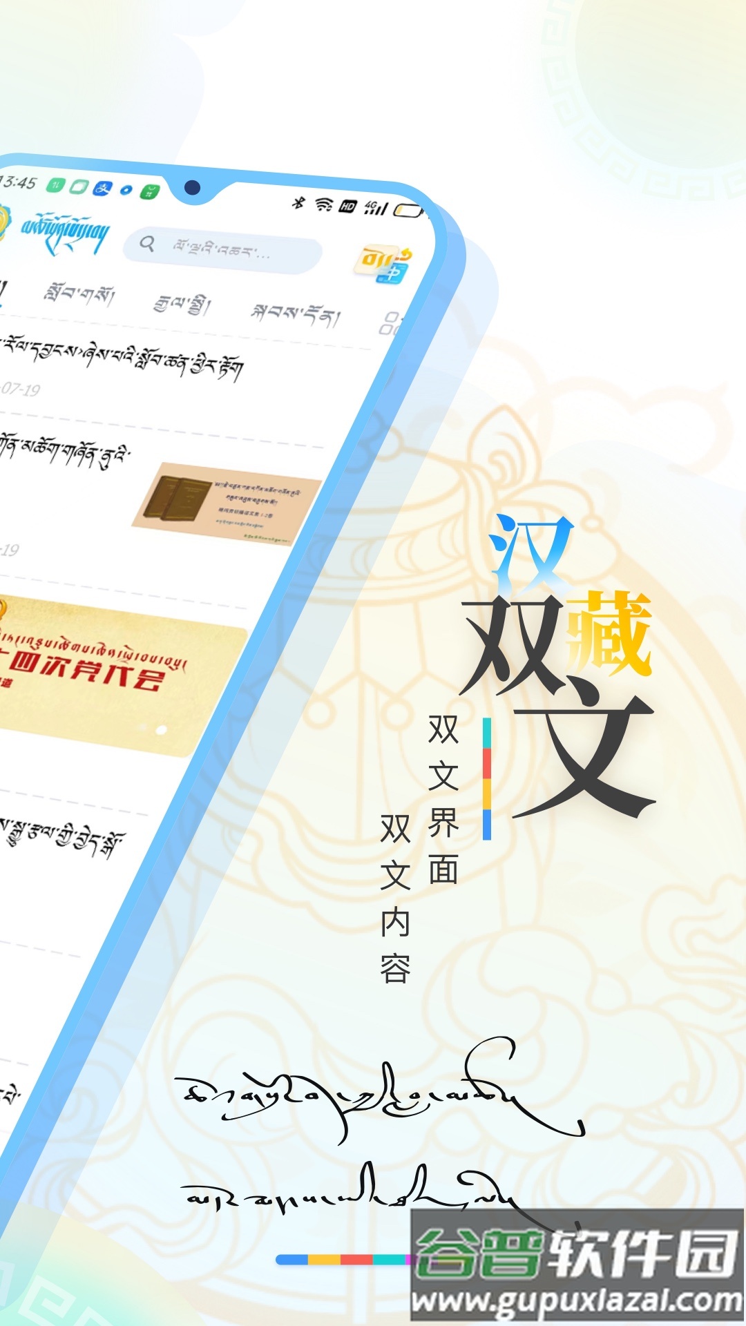 青海湖网APP下载截图2