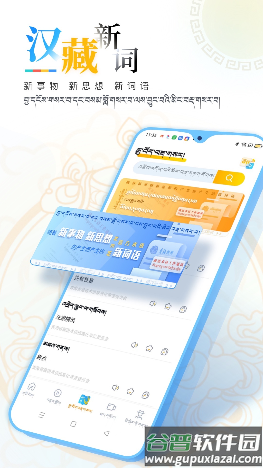 青海湖网APP下载截图3