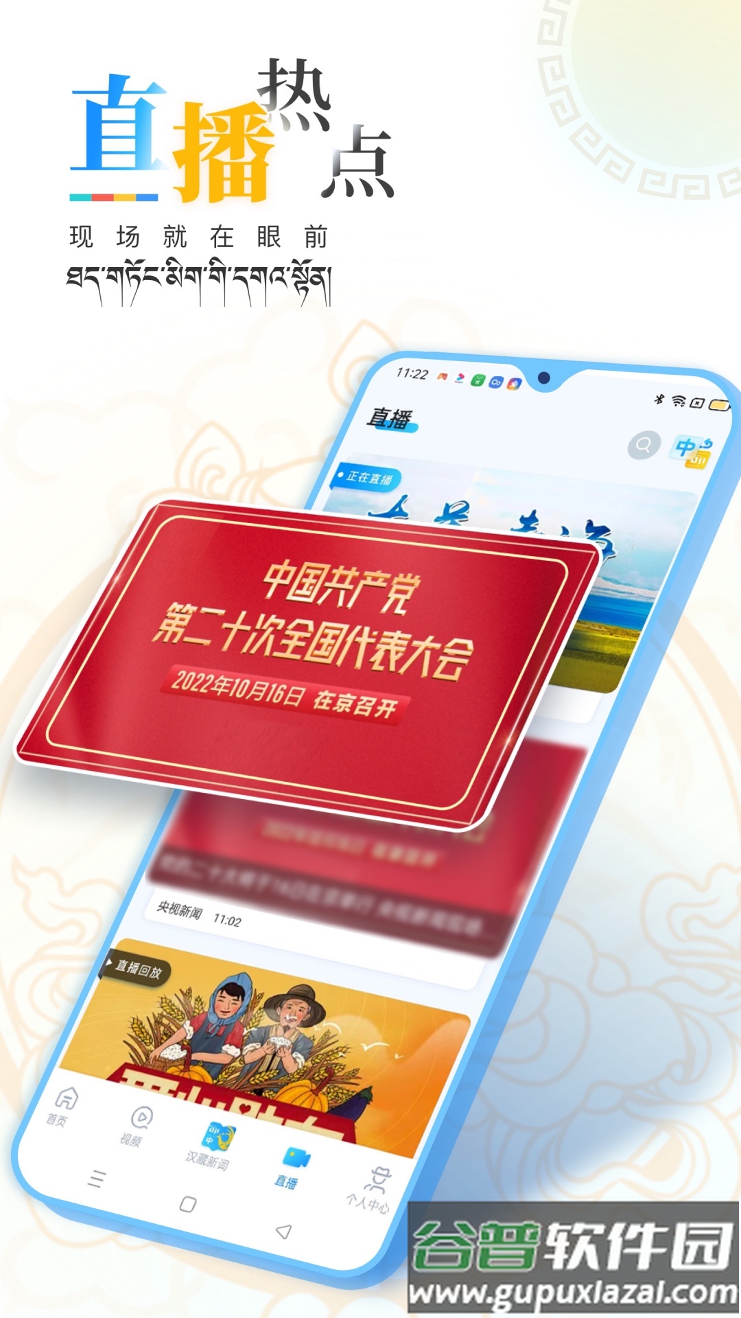 青海湖网APP下载截图4