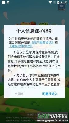 番茄消消乐红包版截图2