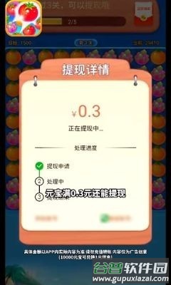 番茄消消乐红包版截图3