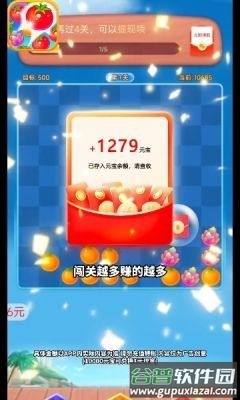 番茄消消乐红包版截图4
