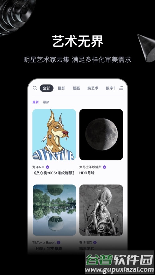 无界版图app下载官方版2022截图2