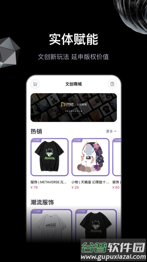 无界版图app下载官方版2022截图3