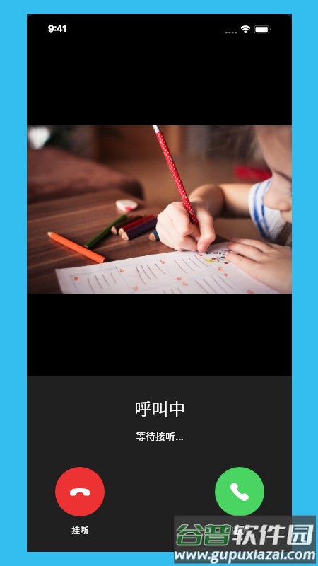伴读管家app下载截图1