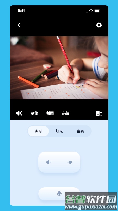 伴读管家app下载截图2