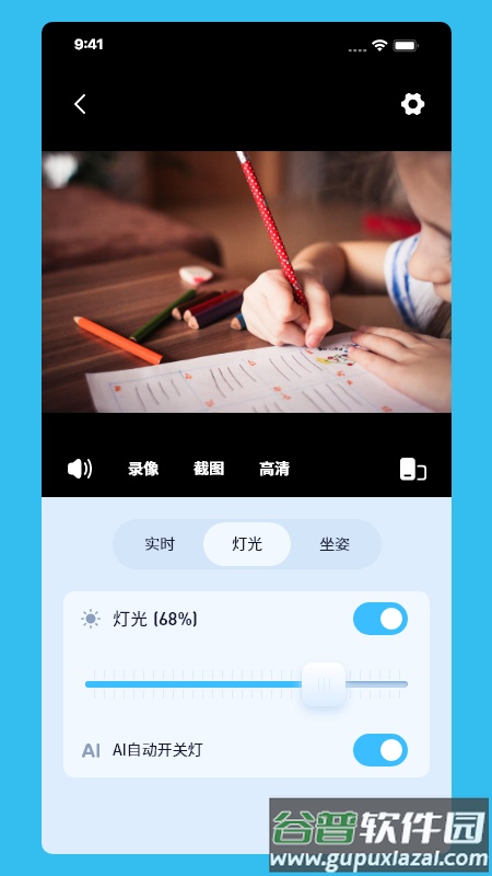 伴读管家app下载截图4