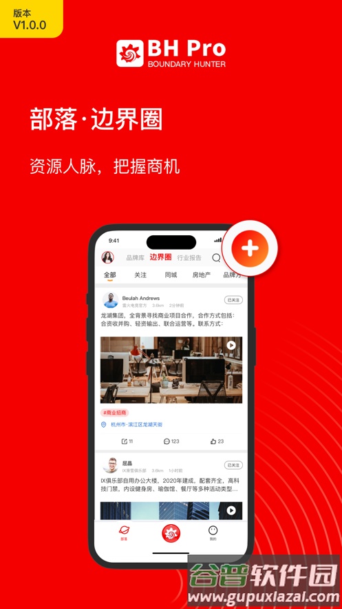 BH Pro app截图1
