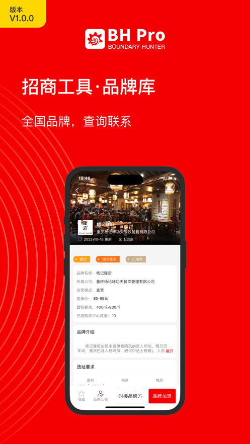 BH Pro app截图3
