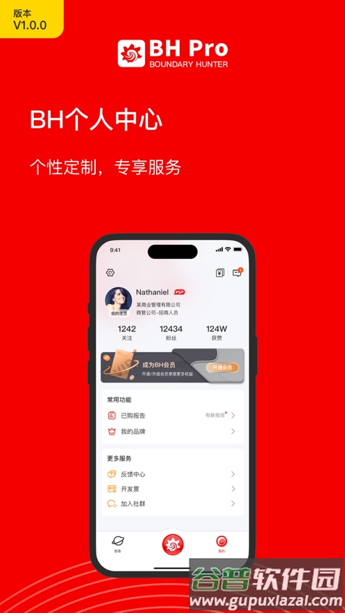 BH Pro app截图4