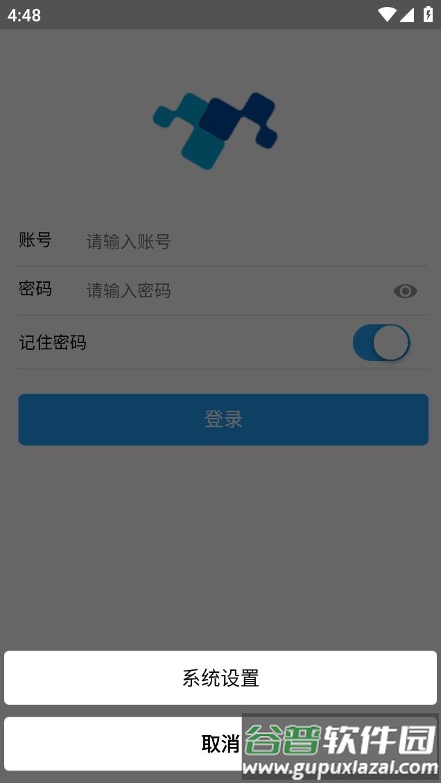 四目云管家app截图3