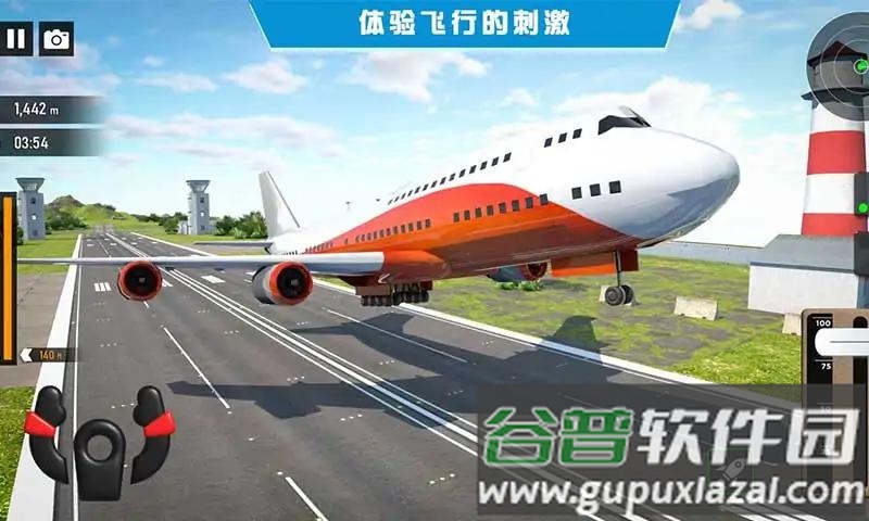 飞行救援模拟器下载中文版截图2