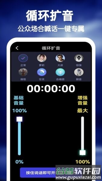雷电扩音器app截图2