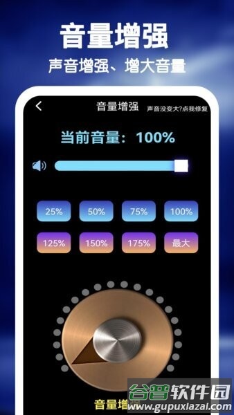 雷电扩音器app截图3