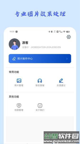 逗图修复馆app下载截图2
