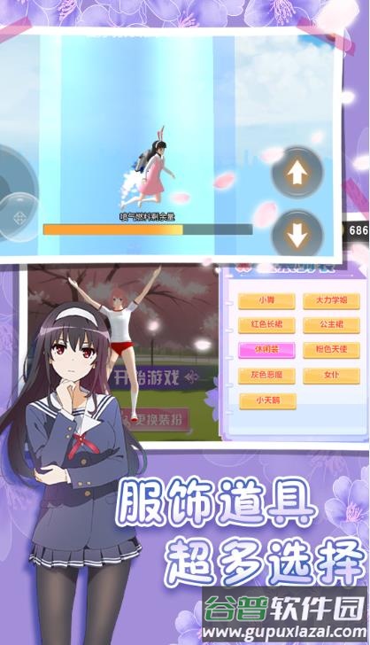 樱花高校跑酷季游戏截图2