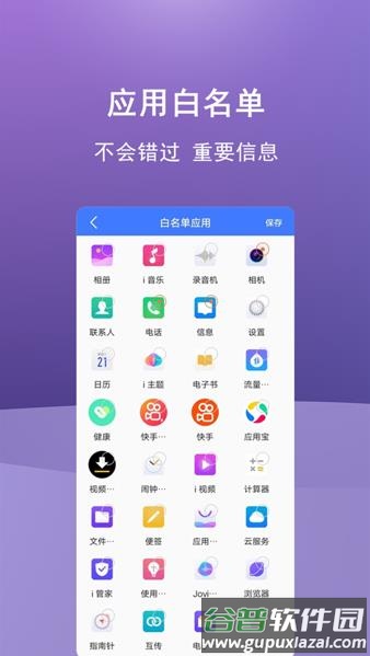 少玩手机app下载截图1