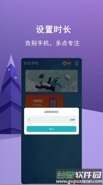 少玩手机app下载截图2