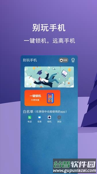 少玩手机app下载截图4