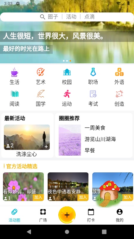必由由app截图1